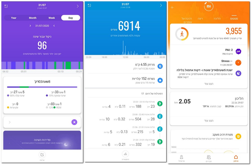 אפליקציית Mi Fit של שיאומי למעקב אחר שינה ספורט וכושר
